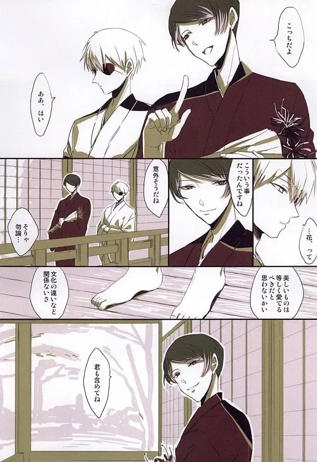 [Somz] Heya Chuu de Kimi to Waltz  o Fhentai - Page 34