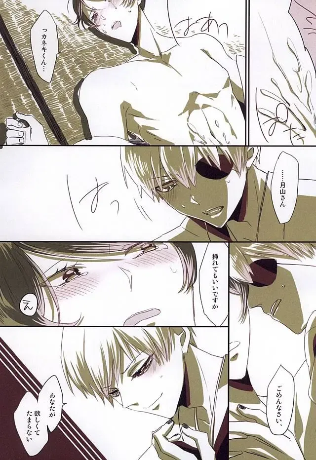 [Somz] Heya Chuu de Kimi to Waltz  o Fhentai - Page 40