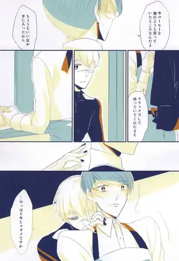 [Somz] Heya Chuu de Kimi to Waltz  o Fhentai - Page 14