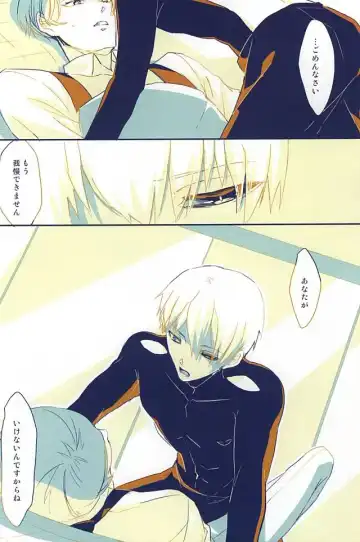 [Somz] Heya Chuu de Kimi to Waltz  o Fhentai - Page 17