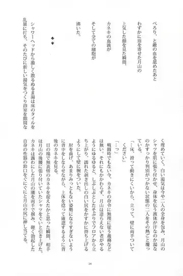 [Somz] Heya Chuu de Kimi to Waltz  o Fhentai - Page 19