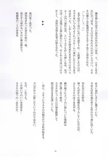 [Somz] Heya Chuu de Kimi to Waltz  o Fhentai - Page 20