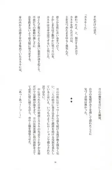 [Somz] Heya Chuu de Kimi to Waltz  o Fhentai - Page 21