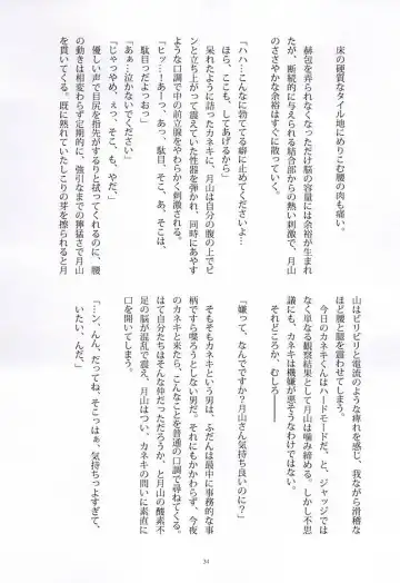 [Somz] Heya Chuu de Kimi to Waltz  o Fhentai - Page 26