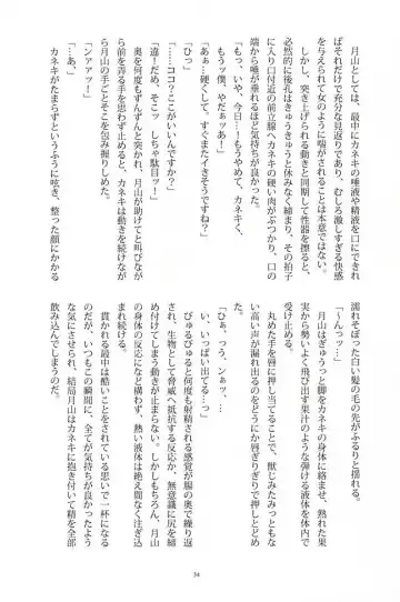 [Somz] Heya Chuu de Kimi to Waltz  o Fhentai - Page 29