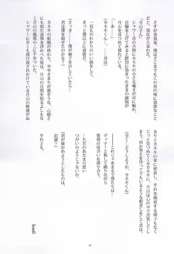 [Somz] Heya Chuu de Kimi to Waltz  o Fhentai - Page 30