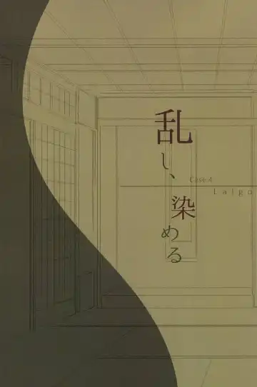 [Somz] Heya Chuu de Kimi to Waltz  o Fhentai - Page 31