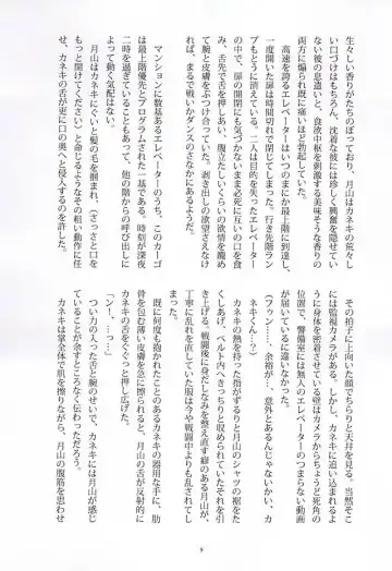 [Somz] Heya Chuu de Kimi to Waltz  o Fhentai - Page 4