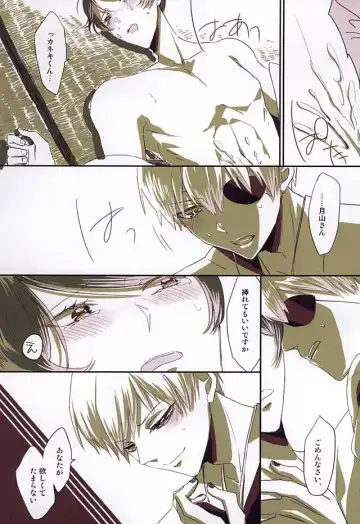 [Somz] Heya Chuu de Kimi to Waltz  o Fhentai - Page 40