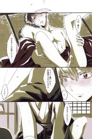 [Somz] Heya Chuu de Kimi to Waltz  o Fhentai - Page 41