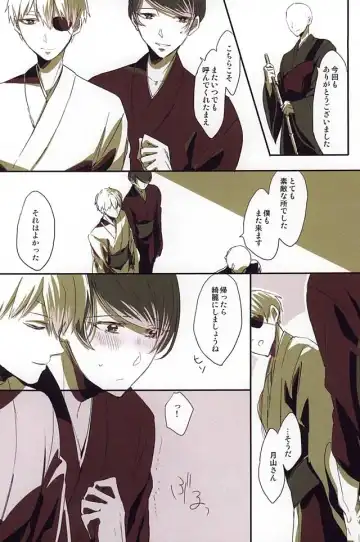 [Somz] Heya Chuu de Kimi to Waltz  o Fhentai - Page 43