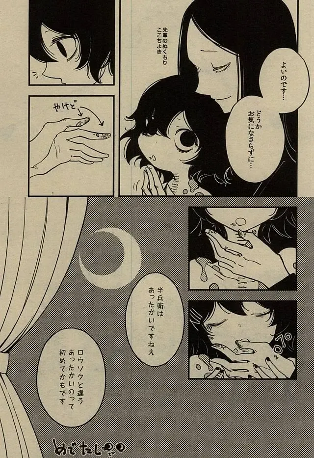 [Sharekoube] Happy Birthday Candle Fhentai - Page 12