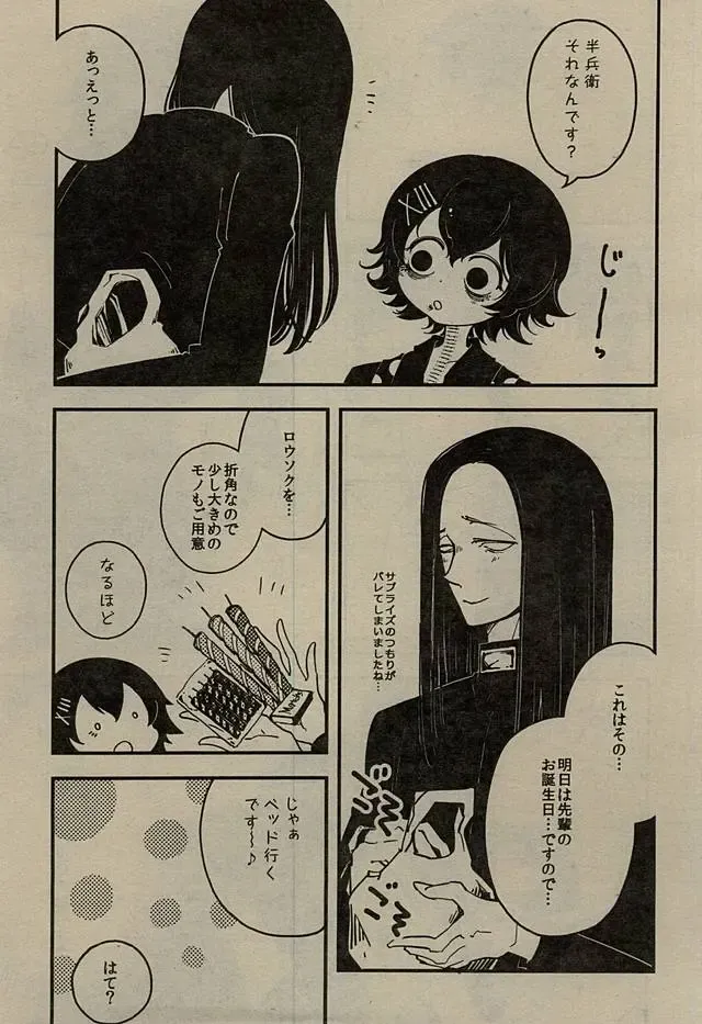 [Sharekoube] Happy Birthday Candle Fhentai - Page 2