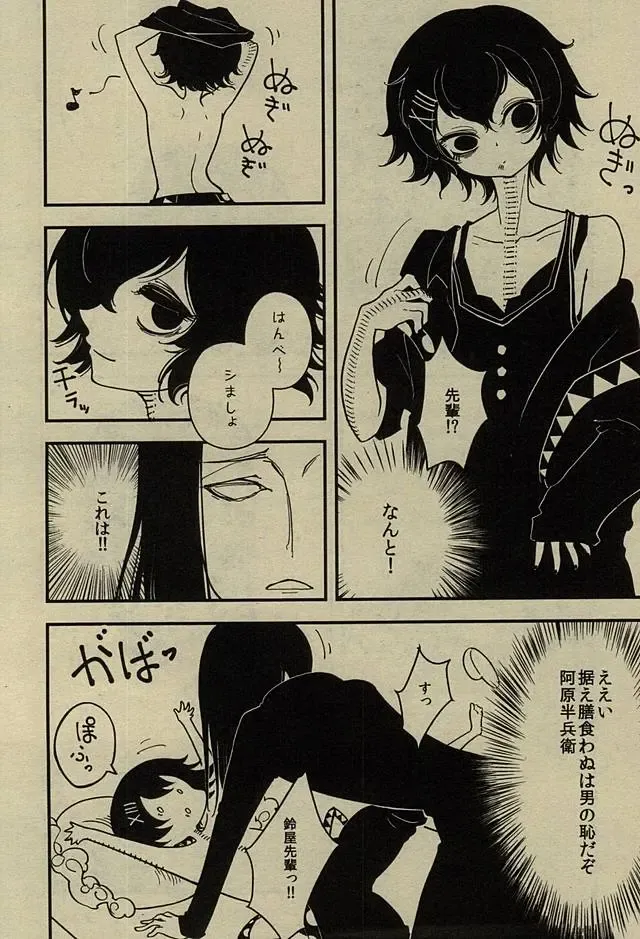 [Sharekoube] Happy Birthday Candle Fhentai - Page 3