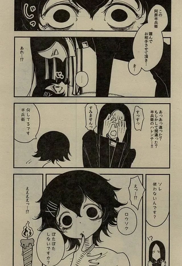 [Sharekoube] Happy Birthday Candle Fhentai - Page 4