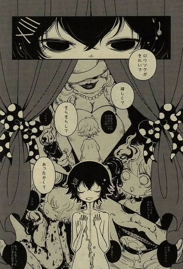 [Sharekoube] Happy Birthday Candle Fhentai - Page 7