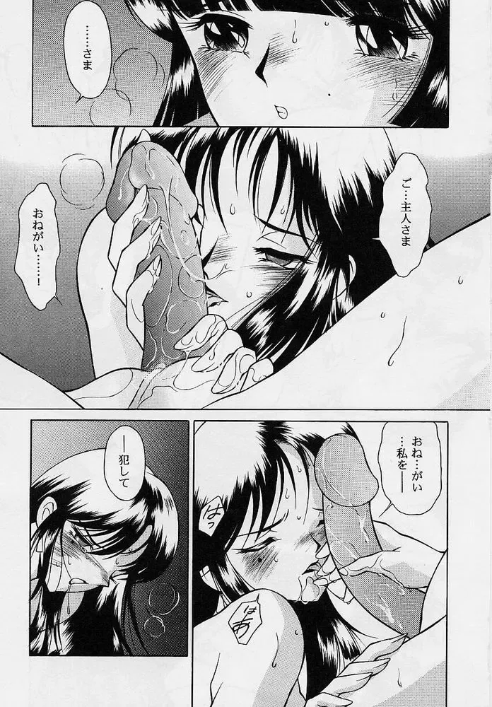 [Okamoto Daisuke] Omorashi Tenshi Fhentai - Page 132