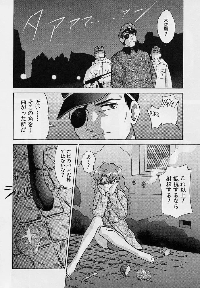 [Okamoto Daisuke] Omorashi Tenshi Fhentai - Page 143