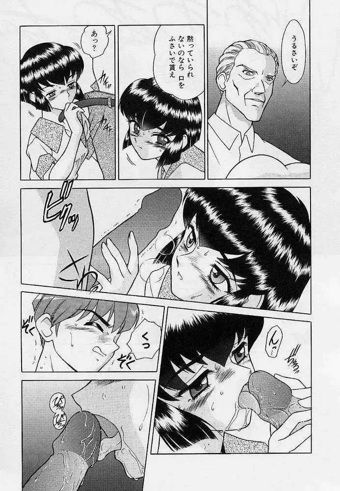 [Okamoto Daisuke] Omorashi Tenshi Fhentai - Page 47