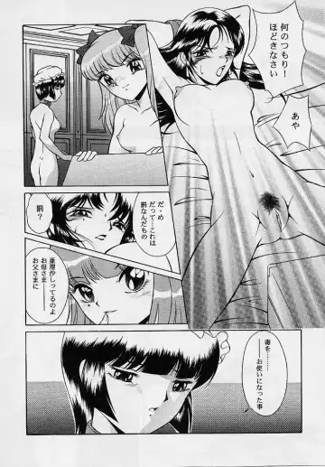 [Okamoto Daisuke] Omorashi Tenshi Fhentai - Page 121