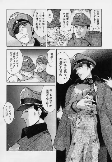 [Okamoto Daisuke] Omorashi Tenshi Fhentai - Page 145