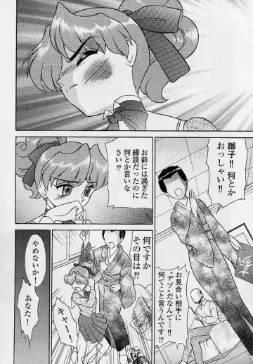 [Okamoto Daisuke] Omorashi Tenshi Fhentai - Page 77