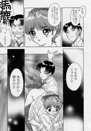 [Okamoto Daisuke] Omorashi Tenshi Fhentai - Page 80