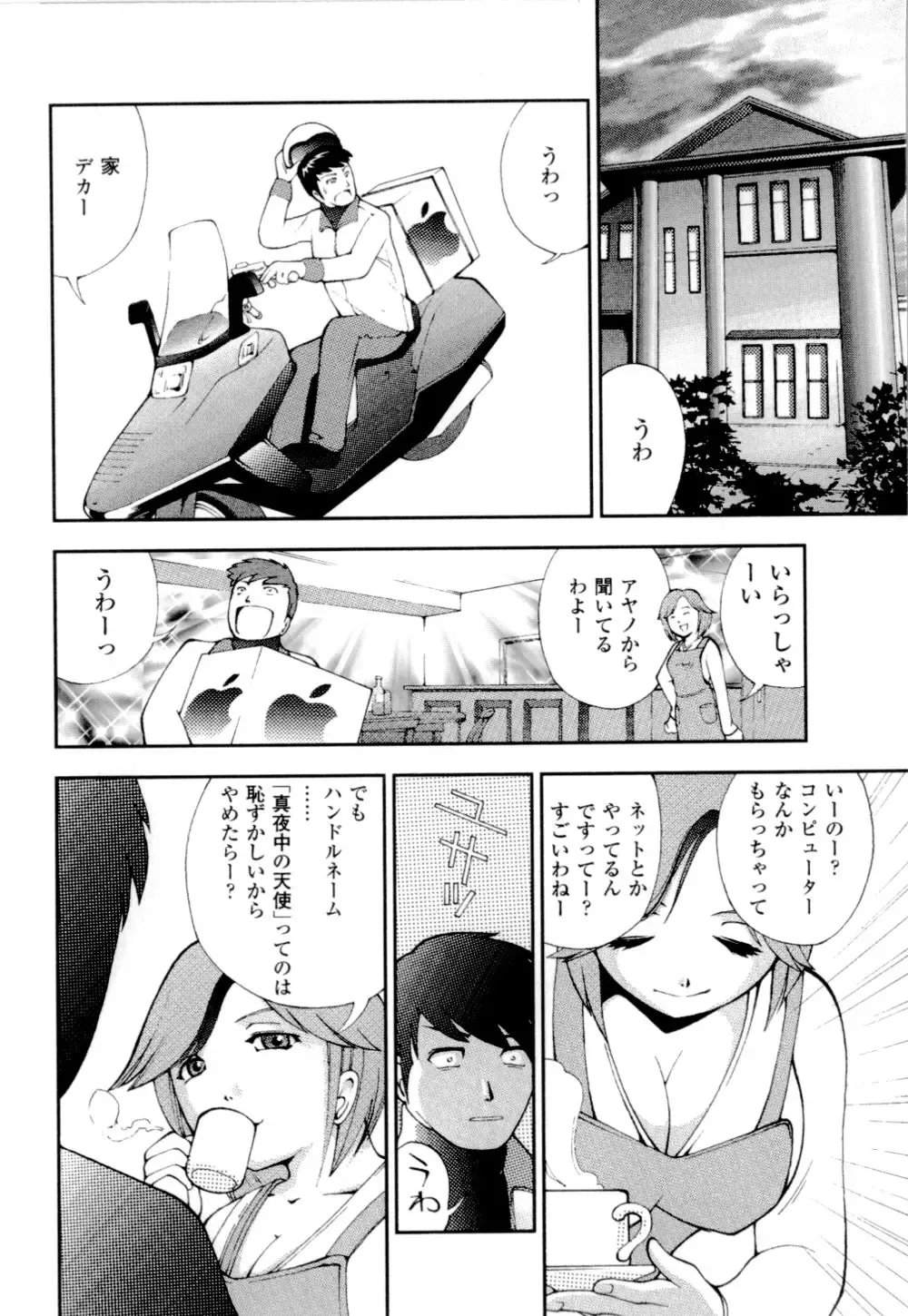 [Hime Hajime] Imouto no Momoiro Pants | Sister's Pink Panty Fhentai - Page 107