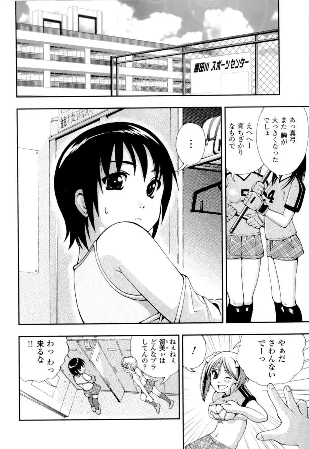 [Hime Hajime] Imouto no Momoiro Pants | Sister's Pink Panty Fhentai - Page 123