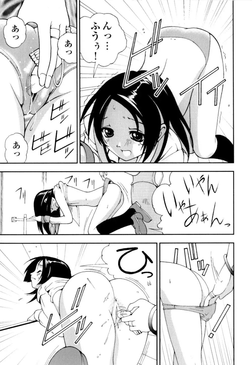 [Hime Hajime] Imouto no Momoiro Pants | Sister's Pink Panty Fhentai - Page 128