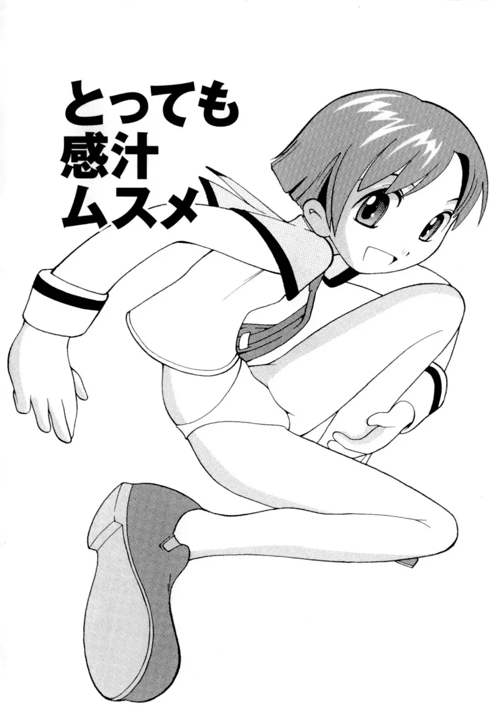 [Hime Hajime] Imouto no Momoiro Pants | Sister's Pink Panty Fhentai - Page 142