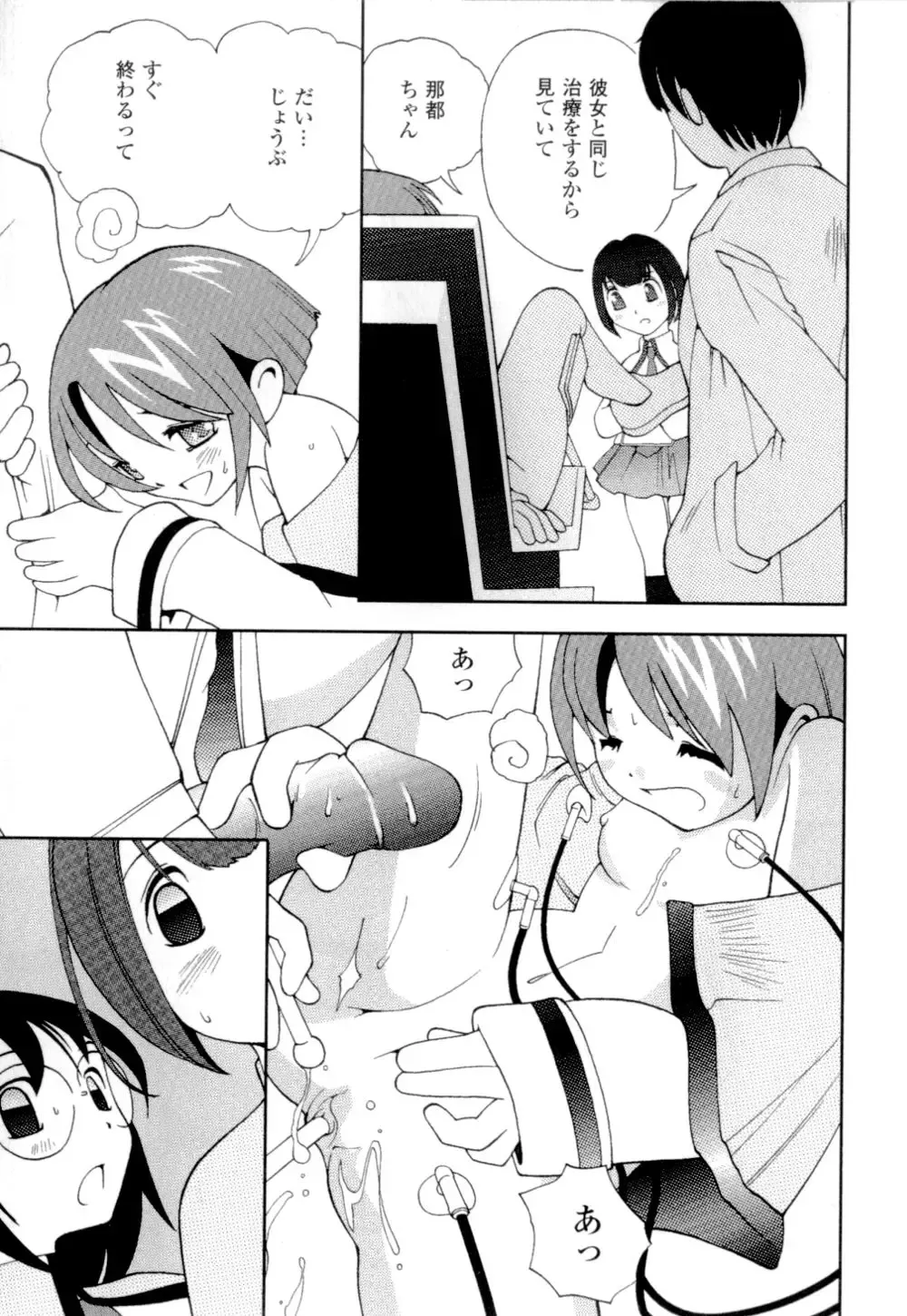 [Hime Hajime] Imouto no Momoiro Pants | Sister's Pink Panty Fhentai - Page 156