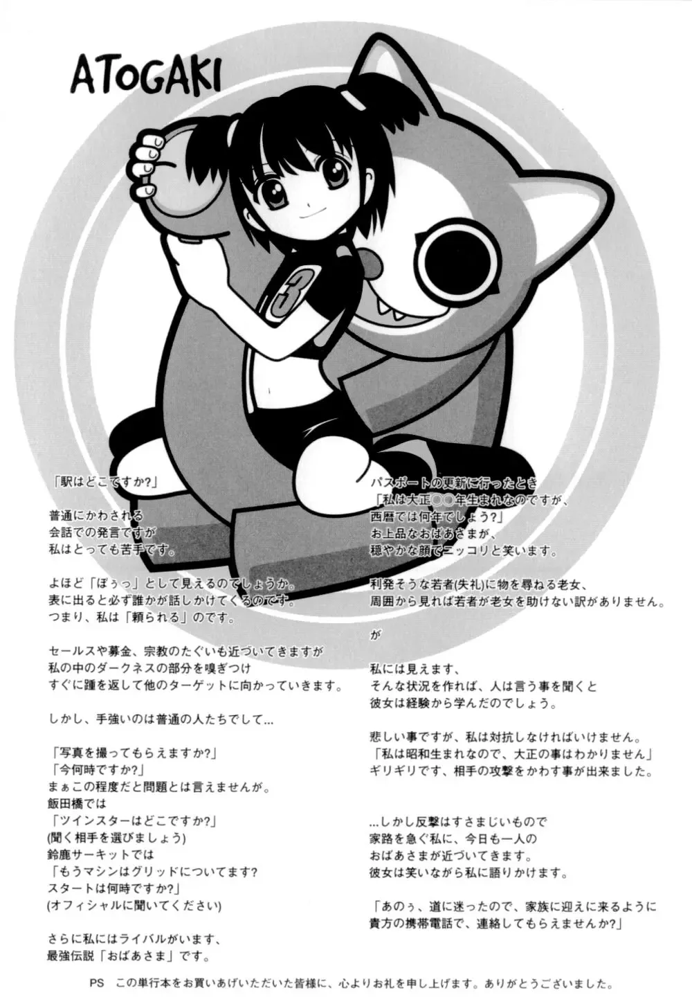 [Hime Hajime] Imouto no Momoiro Pants | Sister's Pink Panty Fhentai - Page 168