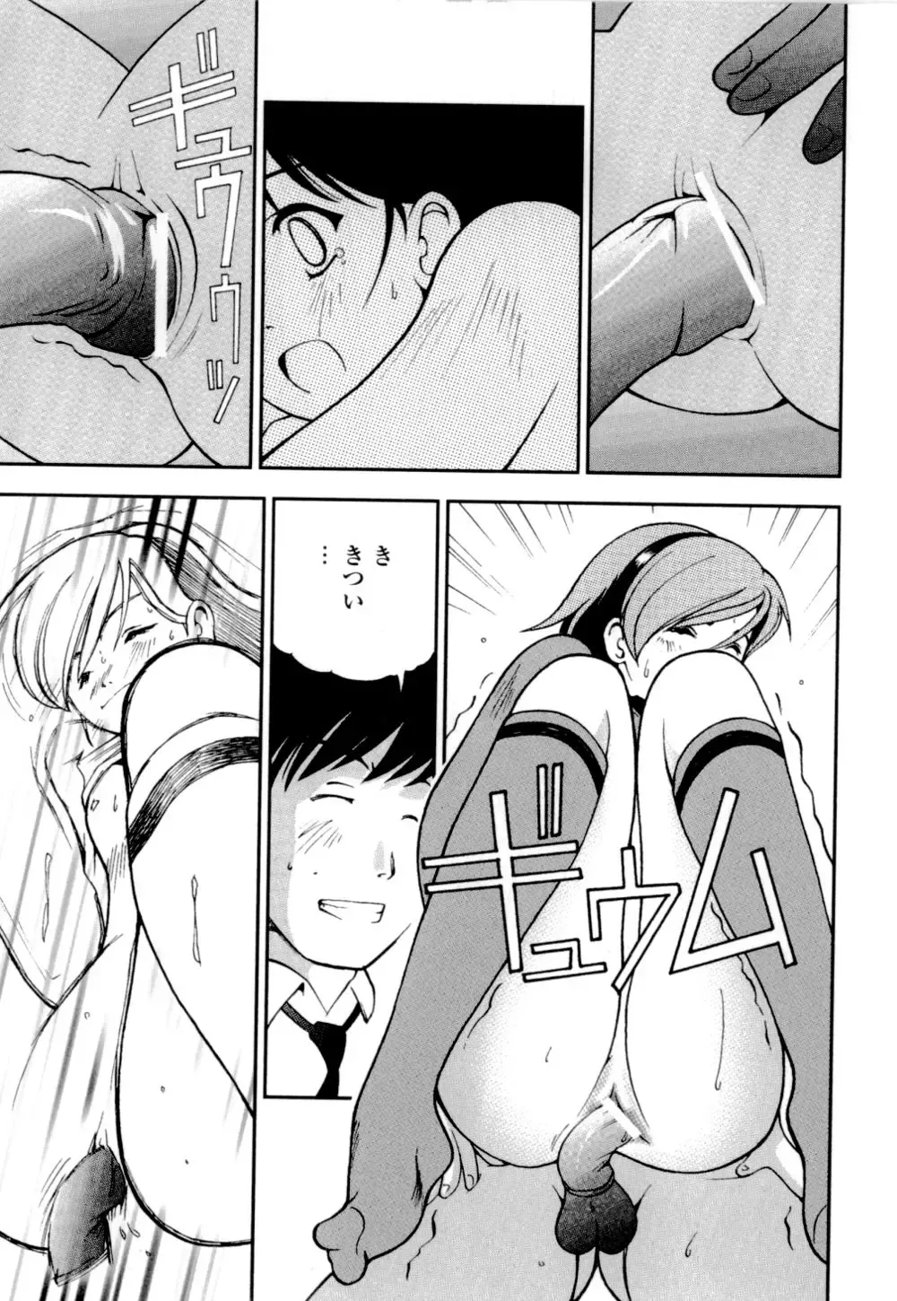 [Hime Hajime] Imouto no Momoiro Pants | Sister's Pink Panty Fhentai - Page 24