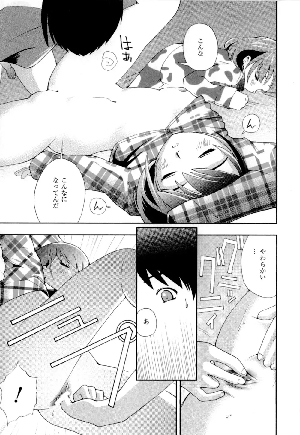 [Hime Hajime] Imouto no Momoiro Pants | Sister's Pink Panty Fhentai - Page 36