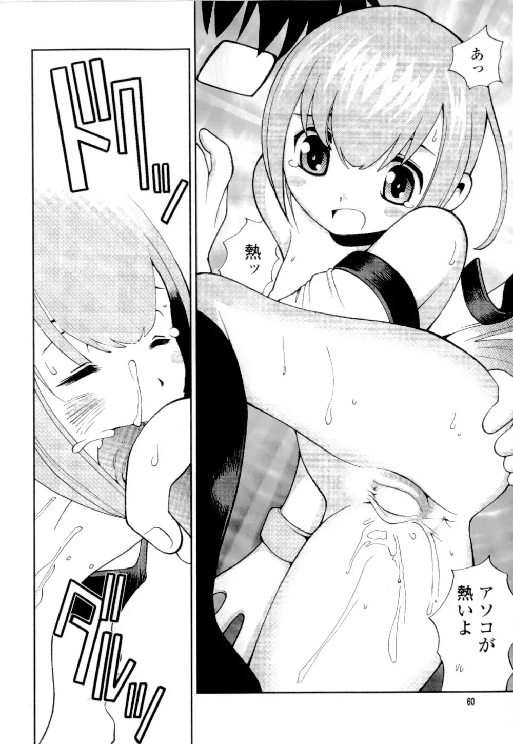 [Hime Hajime] Imouto no Momoiro Pants | Sister's Pink Panty Fhentai - Page 63