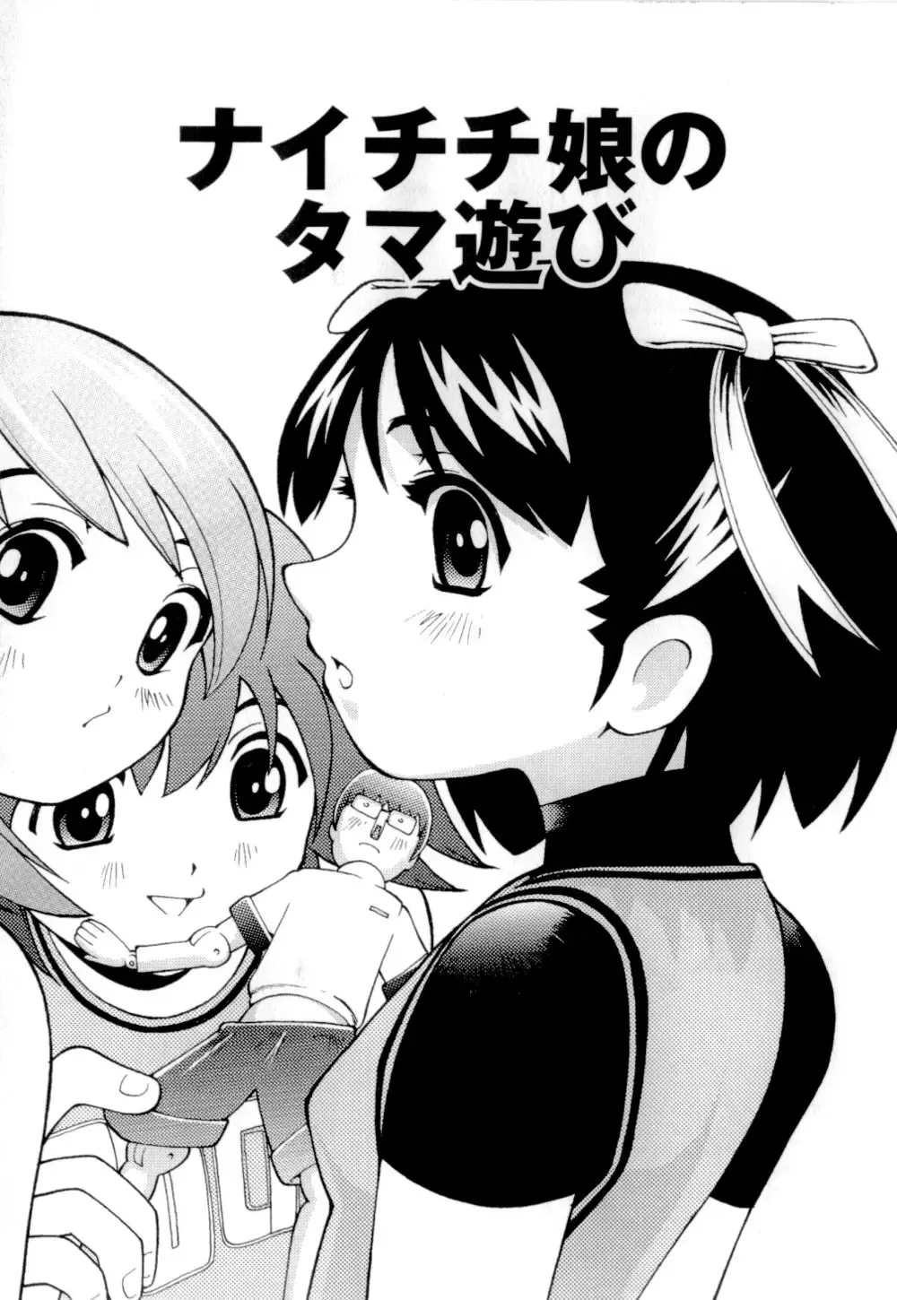 [Hime Hajime] Imouto no Momoiro Pants | Sister's Pink Panty Fhentai - Page 66