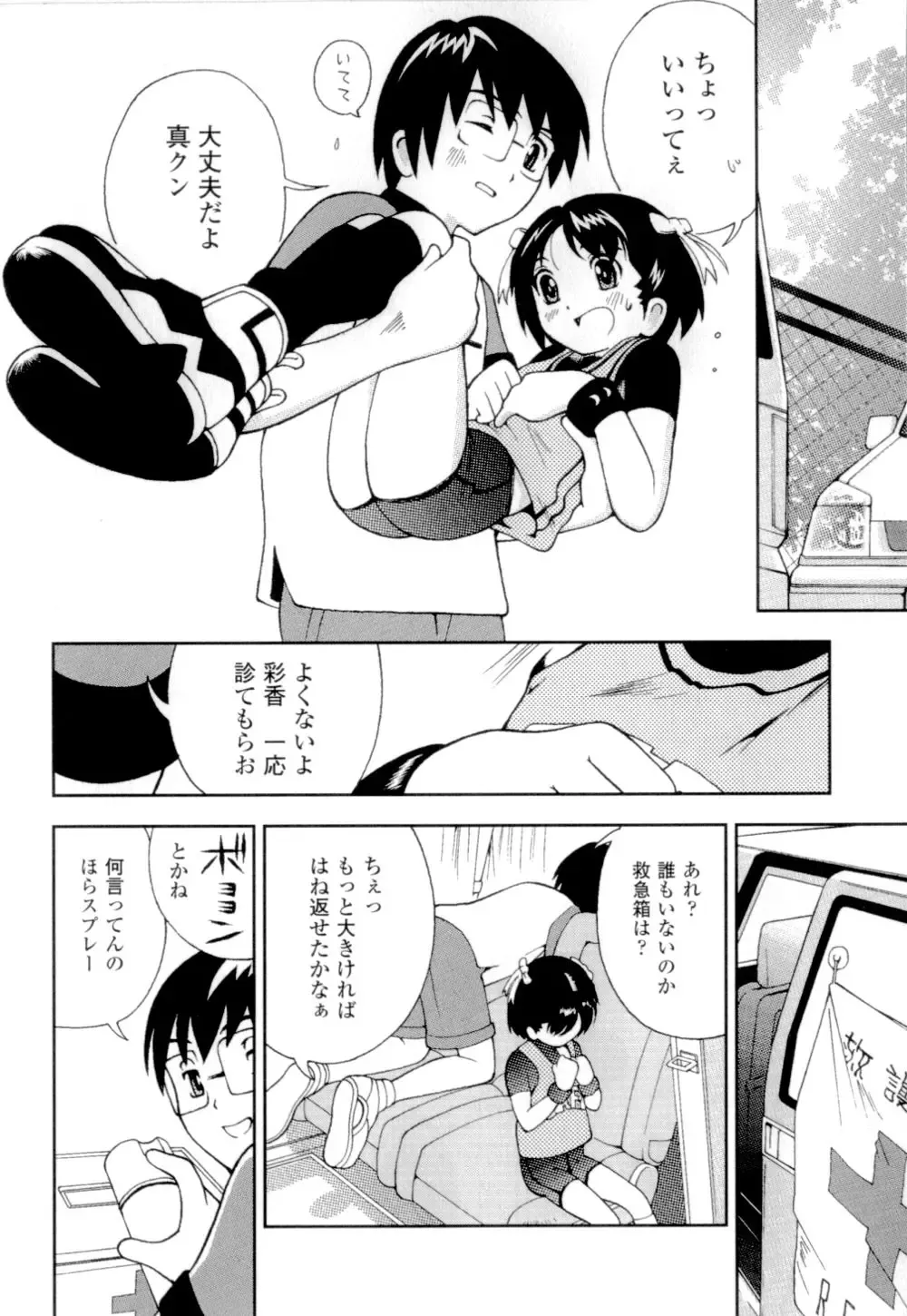 [Hime Hajime] Imouto no Momoiro Pants | Sister's Pink Panty Fhentai - Page 69