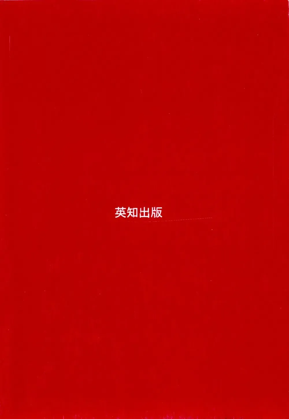 [Hime Hajime] Imouto no Momoiro Pants | Sister's Pink Panty Fhentai - Page 7