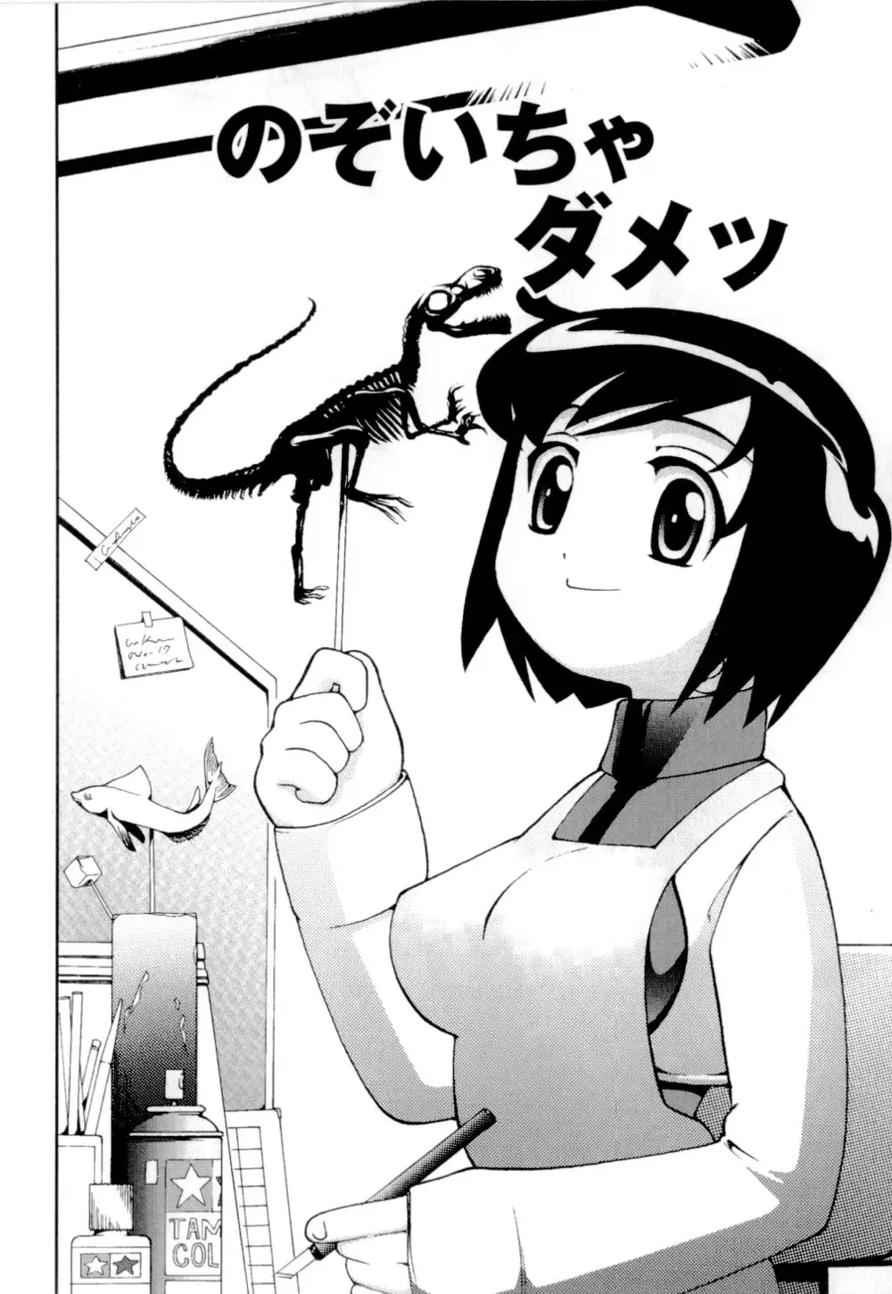 [Hime Hajime] Imouto no Momoiro Pants | Sister's Pink Panty Fhentai - Page 83