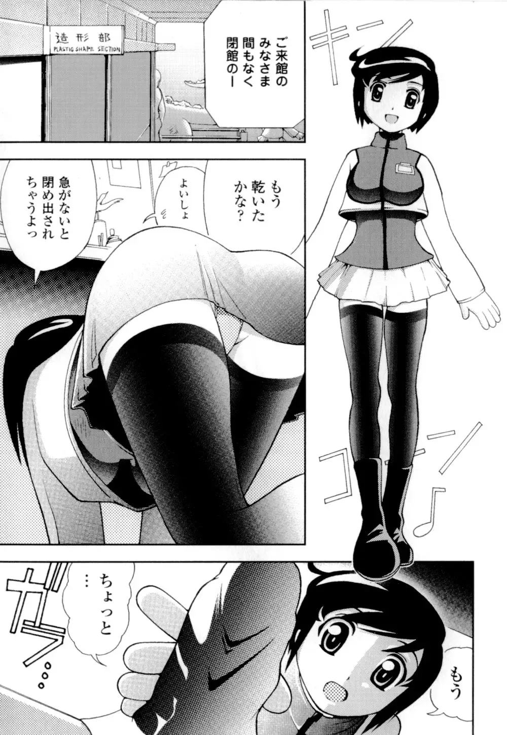 [Hime Hajime] Imouto no Momoiro Pants | Sister's Pink Panty Fhentai - Page 84