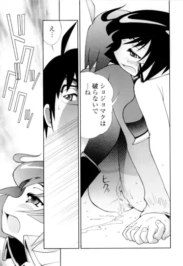 [Hime Hajime] Imouto no Momoiro Pants | Sister's Pink Panty Fhentai - Page 100