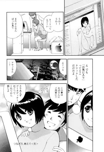 [Hime Hajime] Imouto no Momoiro Pants | Sister's Pink Panty Fhentai - Page 121