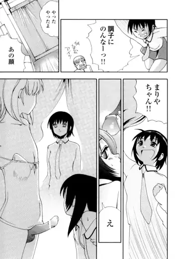 [Hime Hajime] Imouto no Momoiro Pants | Sister's Pink Panty Fhentai - Page 132