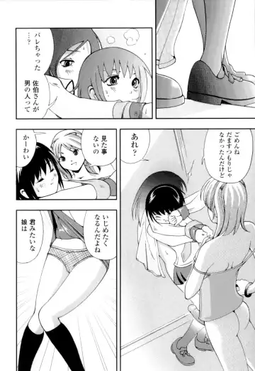 [Hime Hajime] Imouto no Momoiro Pants | Sister's Pink Panty Fhentai - Page 133