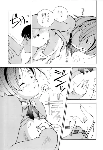 [Hime Hajime] Imouto no Momoiro Pants | Sister's Pink Panty Fhentai - Page 14