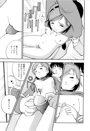 [Hime Hajime] Imouto no Momoiro Pants | Sister's Pink Panty Fhentai - Page 22