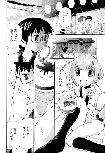 [Hime Hajime] Imouto no Momoiro Pants | Sister's Pink Panty Fhentai - Page 51