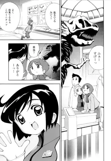 [Hime Hajime] Imouto no Momoiro Pants | Sister's Pink Panty Fhentai - Page 82