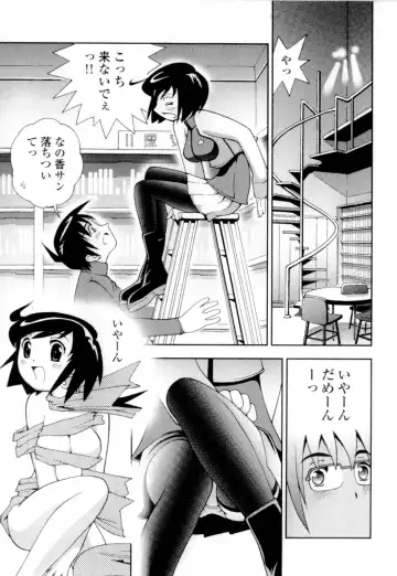 [Hime Hajime] Imouto no Momoiro Pants | Sister's Pink Panty Fhentai - Page 90